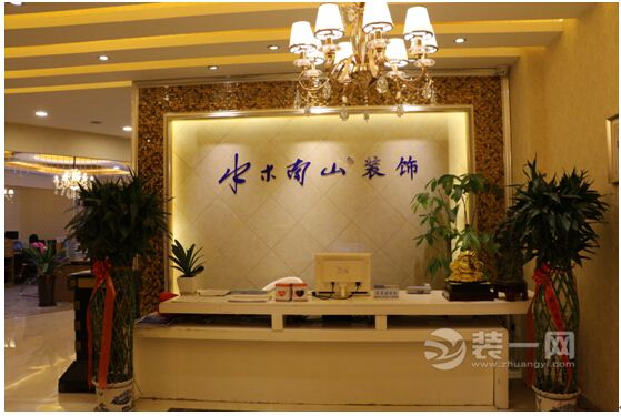 石家庄水木南山装饰公司——前台