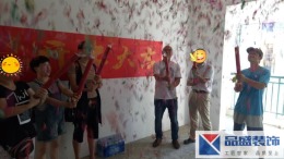 三里亭人家