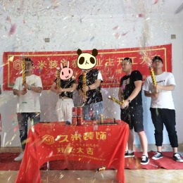 中央名邸6-1-202 140平 极简