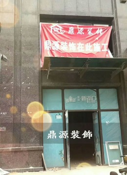 高速新街口酒店