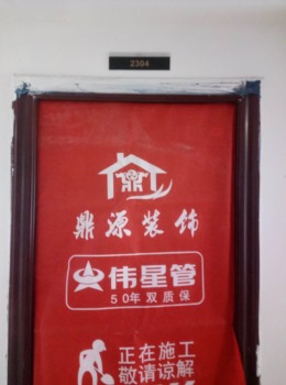 苏宁广场B-2304