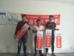 锦绣家园