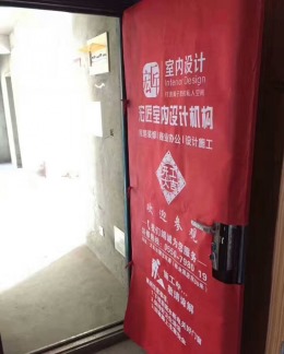 易居天韵开工大吉