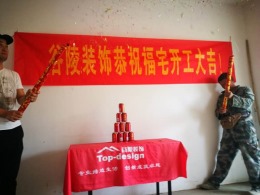 天逸华府桂圆 90平 现代风格