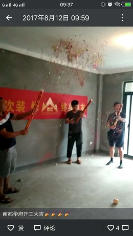 南都华府
