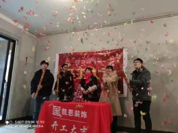 国兴翡翠湾18-1开工大吉