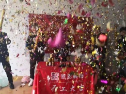 国兴翡翠湾21#开工大吉