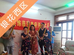 银花西区26栋旧房翻新