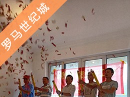 罗马世纪城29栋