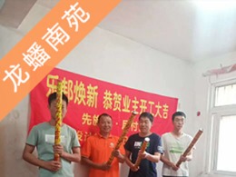 龙蟠南苑9栋