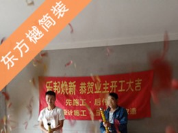 东方樾35栋新房简装