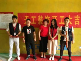 景臣御园130平