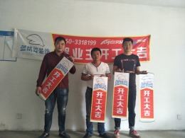 锦绣家园