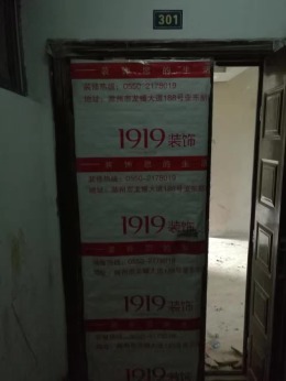 文昌花园 17# 105平 现代