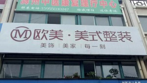 公司介绍