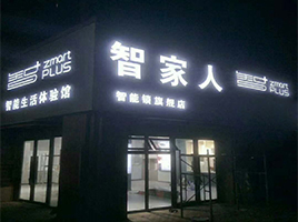 公司介绍